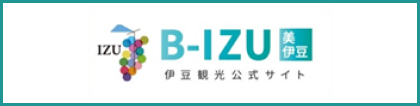B-IZU 伊豆観光公式サイト